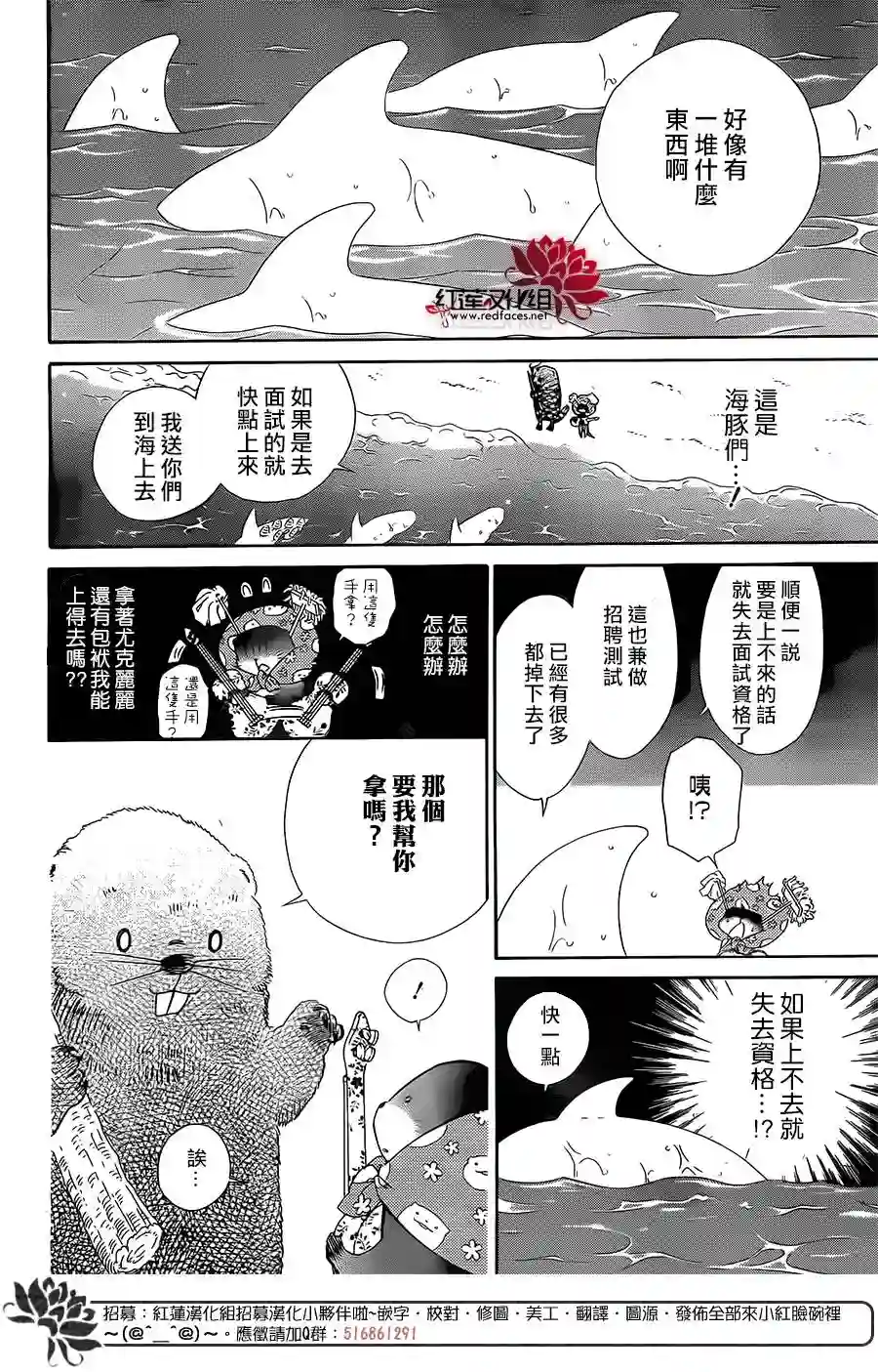 选择死亡的柯莱特第53话