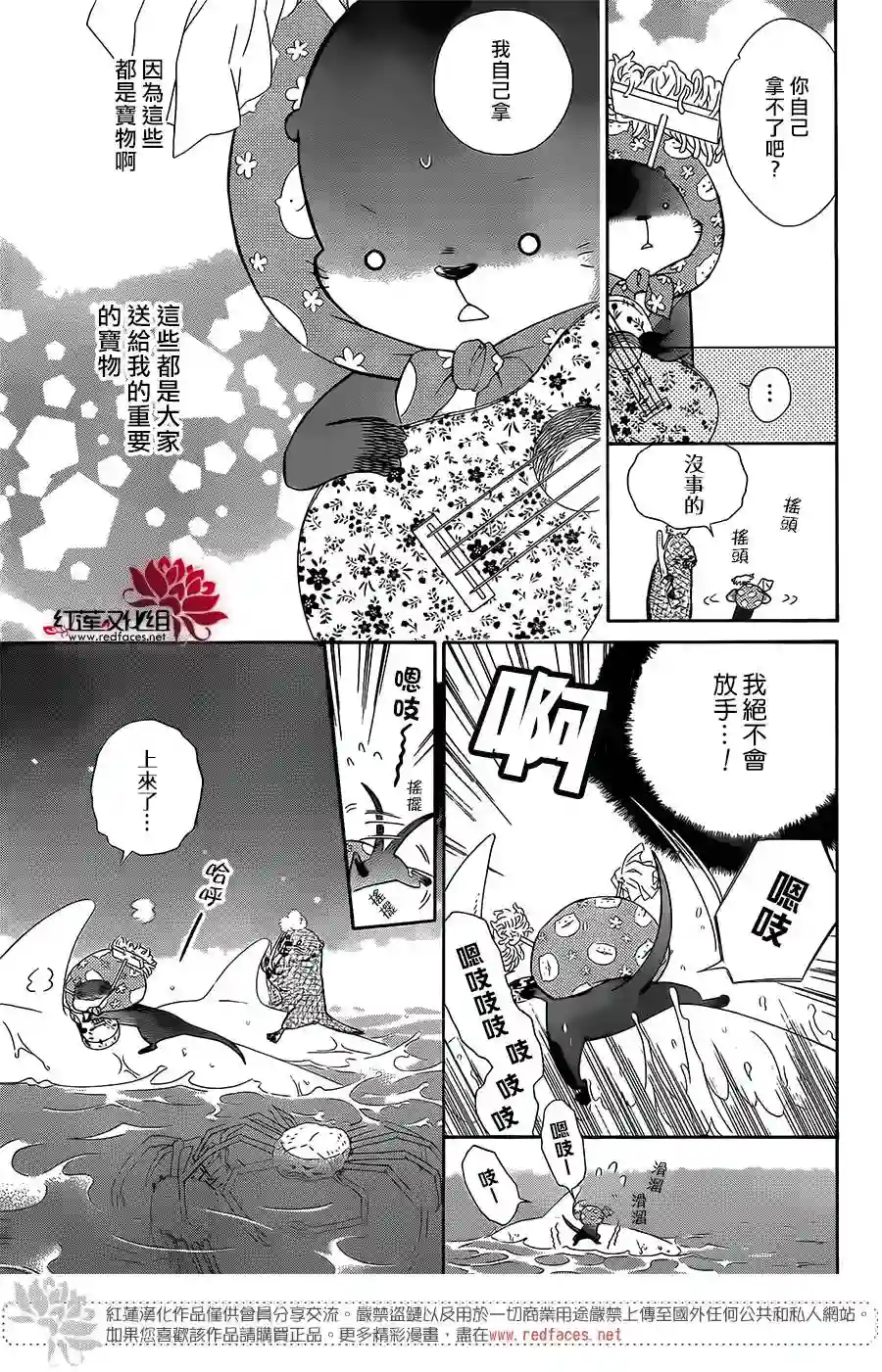 选择死亡的柯莱特第53话