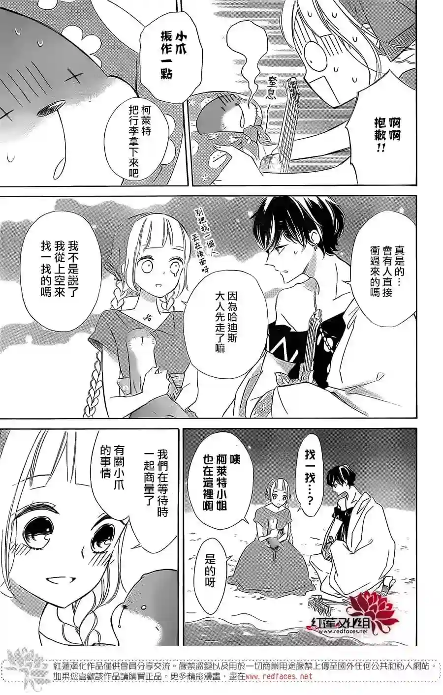 选择死亡的柯莱特第54话