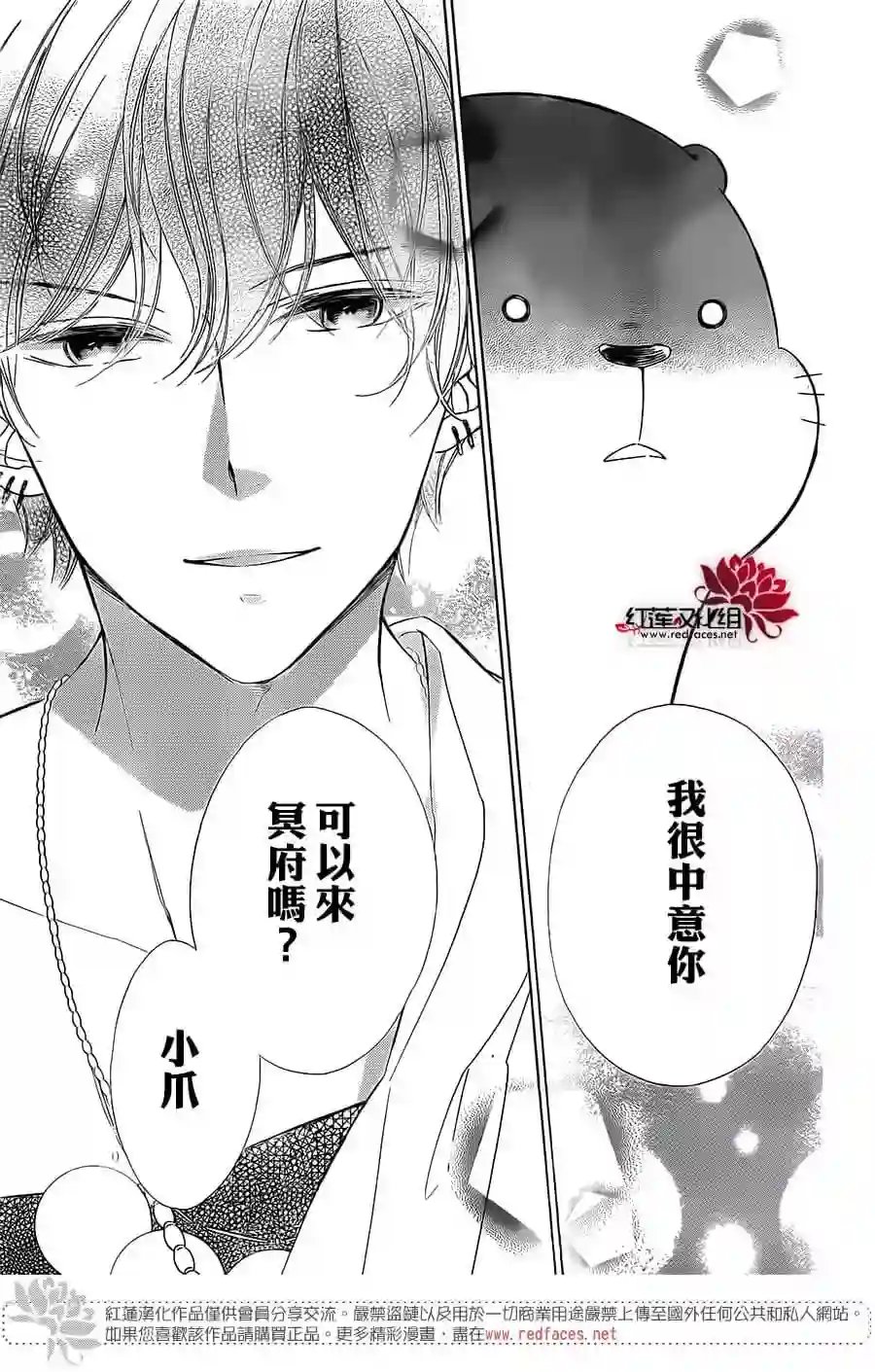 选择死亡的柯莱特第54话