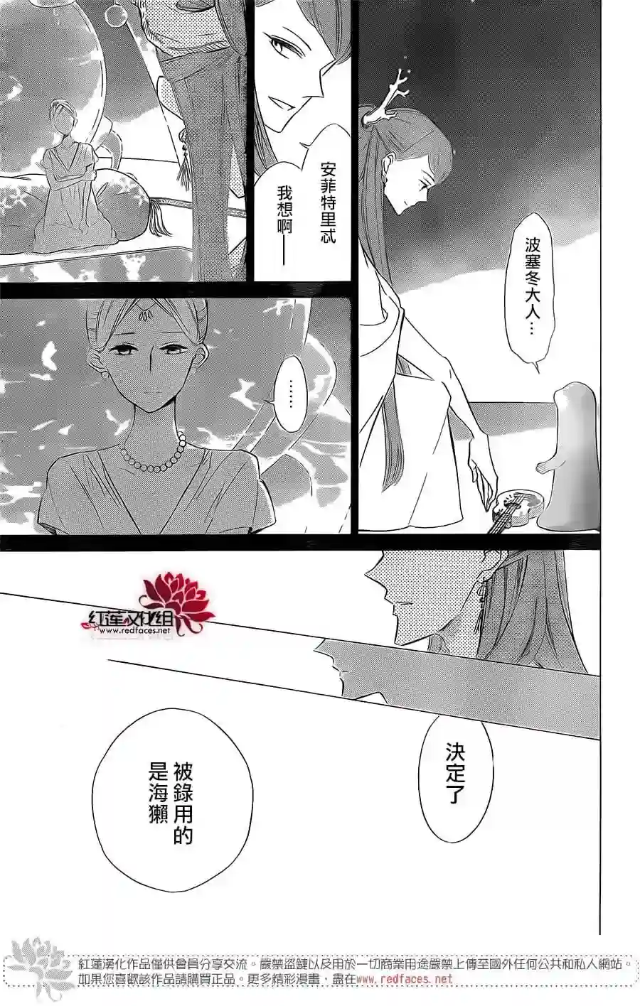 选择死亡的柯莱特第54话