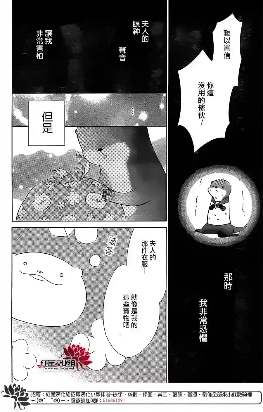 选择死亡的柯莱特第54话