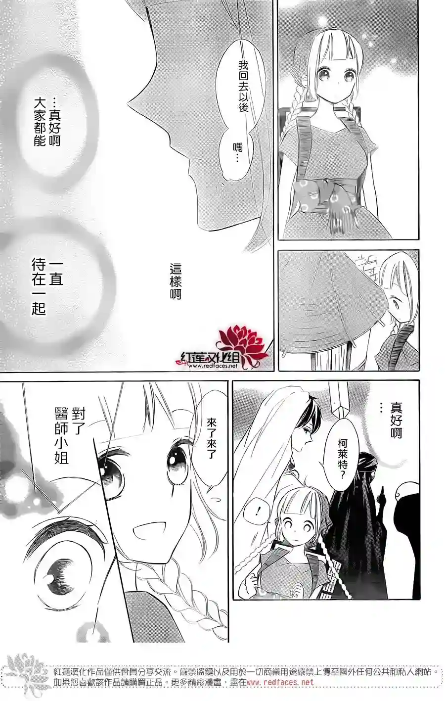 选择死亡的柯莱特第55话