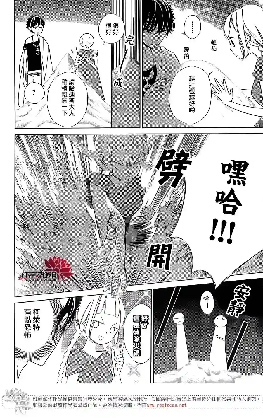 选择死亡的柯莱特第55话