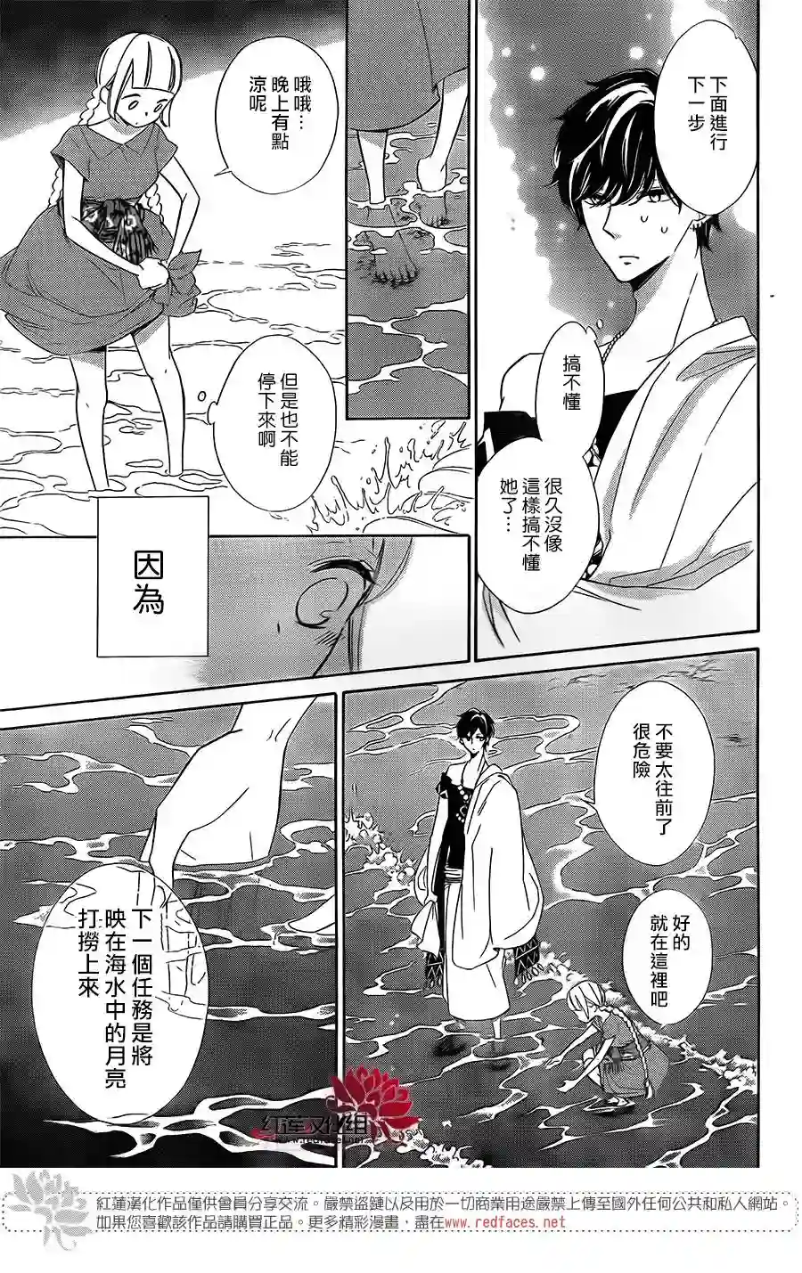 选择死亡的柯莱特第55话