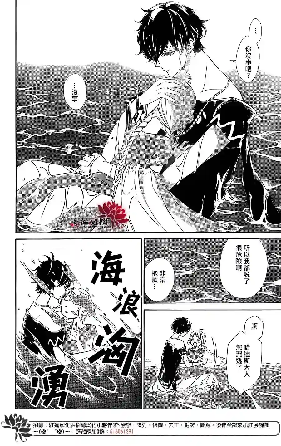 选择死亡的柯莱特第55话