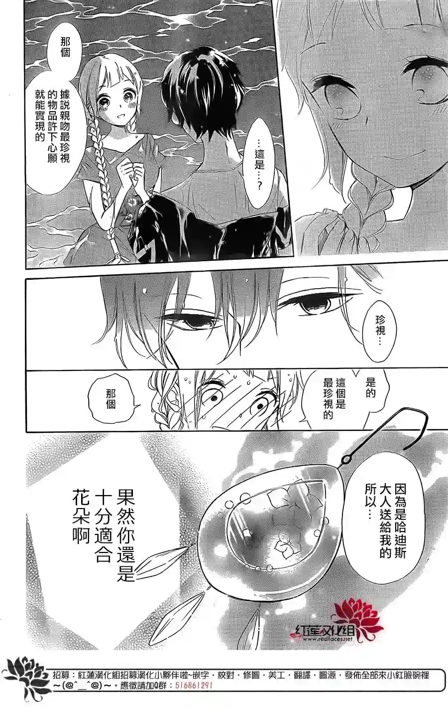 选择死亡的柯莱特第55话