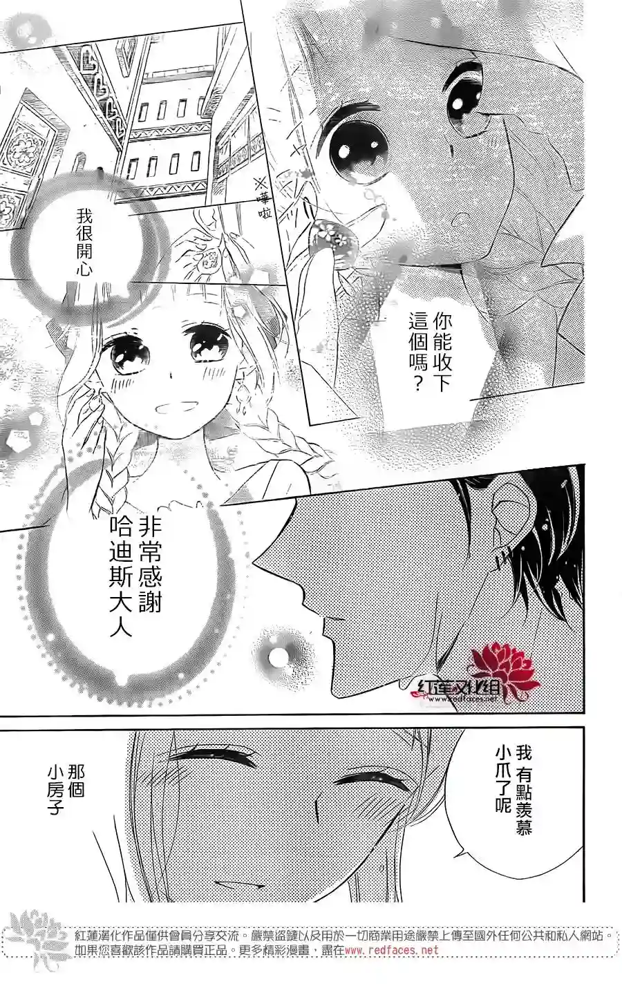 选择死亡的柯莱特第55话