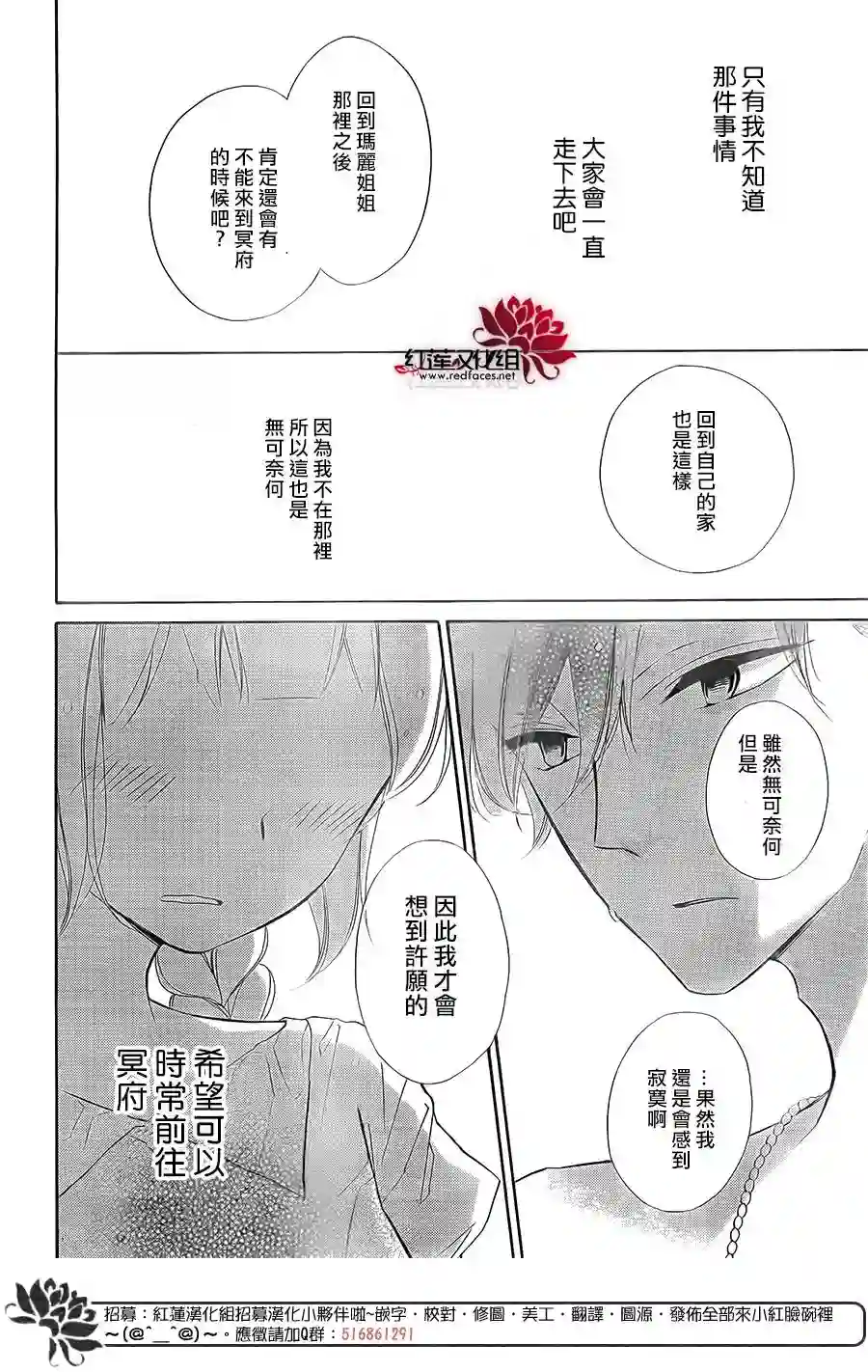 选择死亡的柯莱特第55话