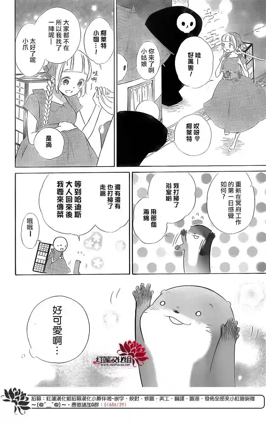 选择死亡的柯莱特第55话