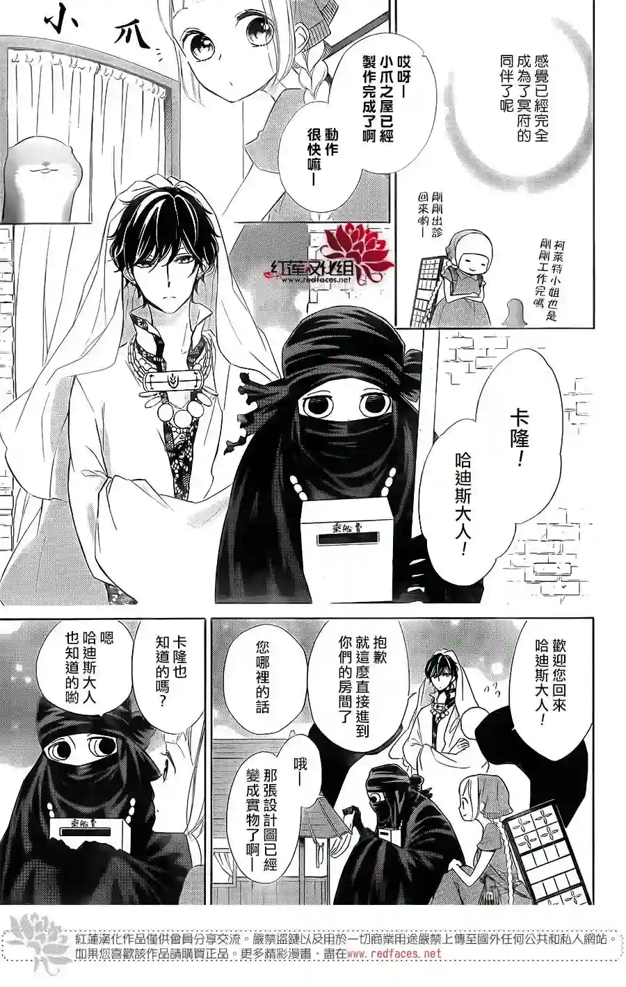 选择死亡的柯莱特第55话