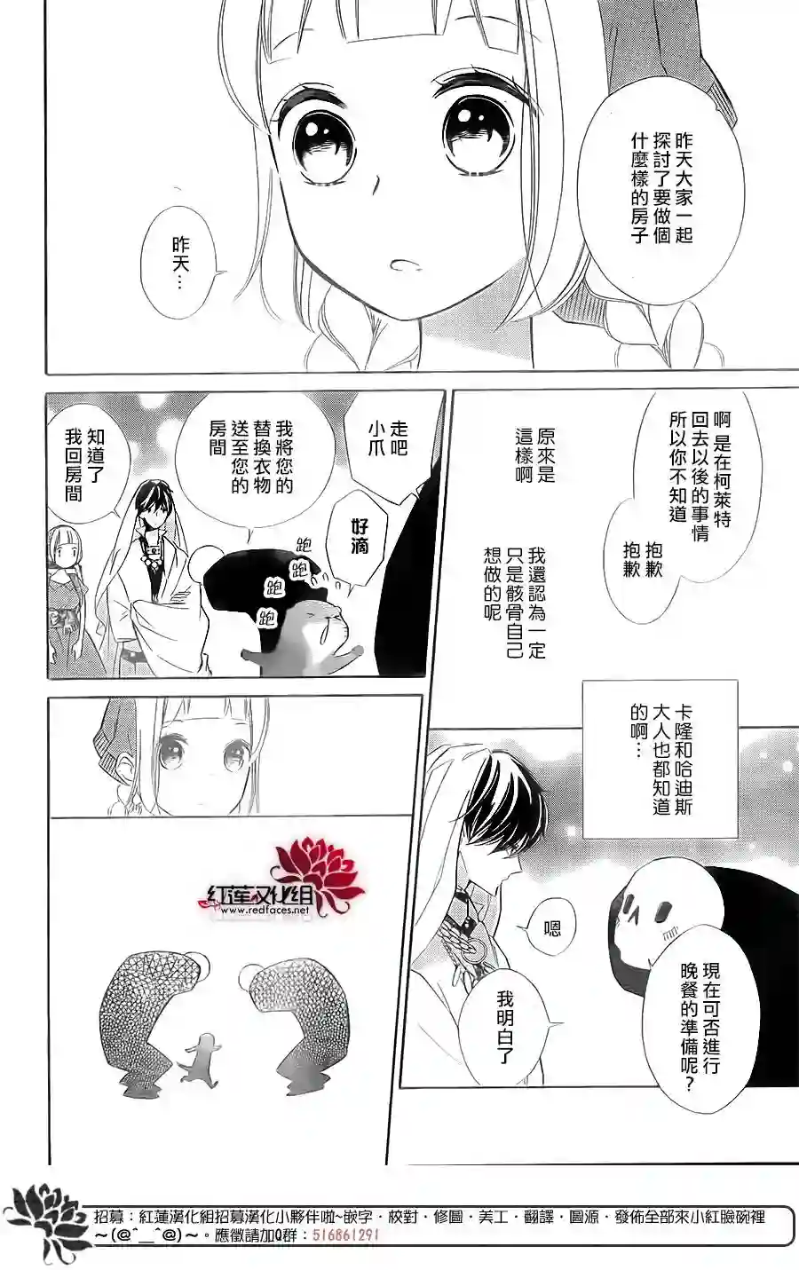 选择死亡的柯莱特第55话