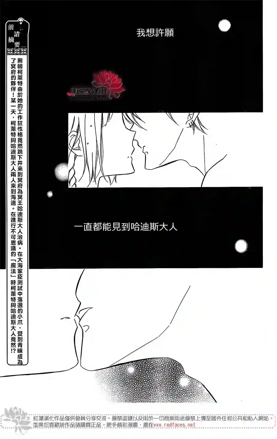 选择死亡的柯莱特第56话