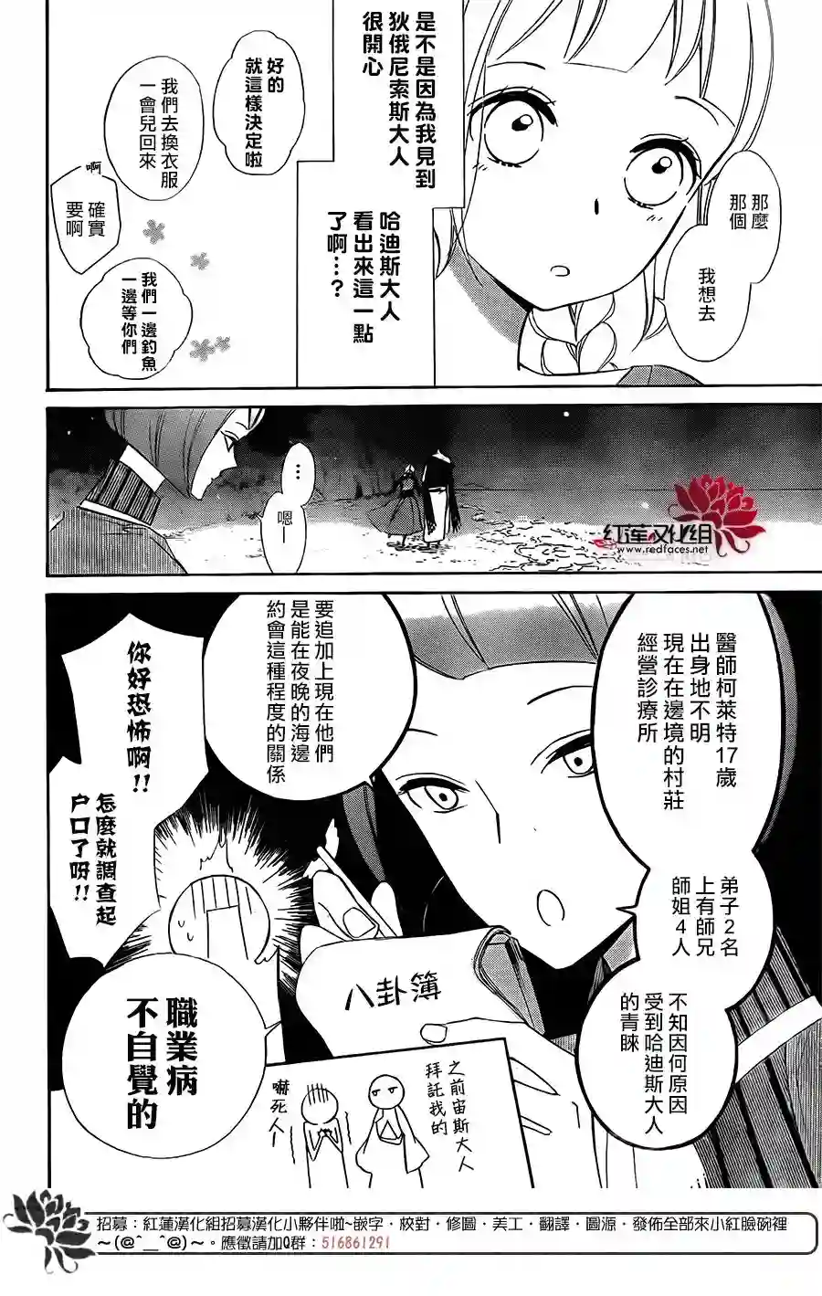 选择死亡的柯莱特第56话