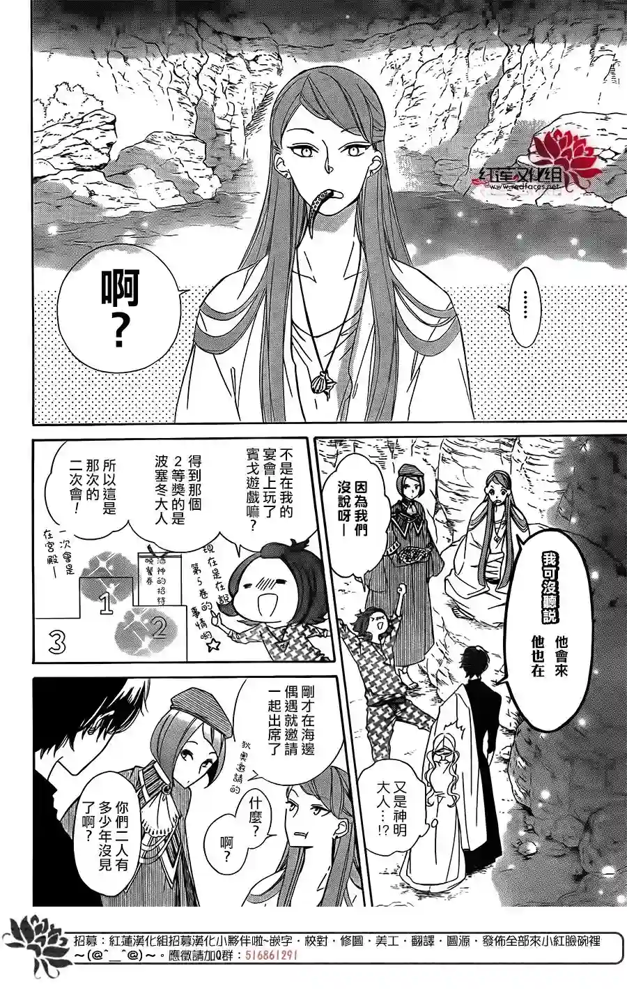 选择死亡的柯莱特第56话