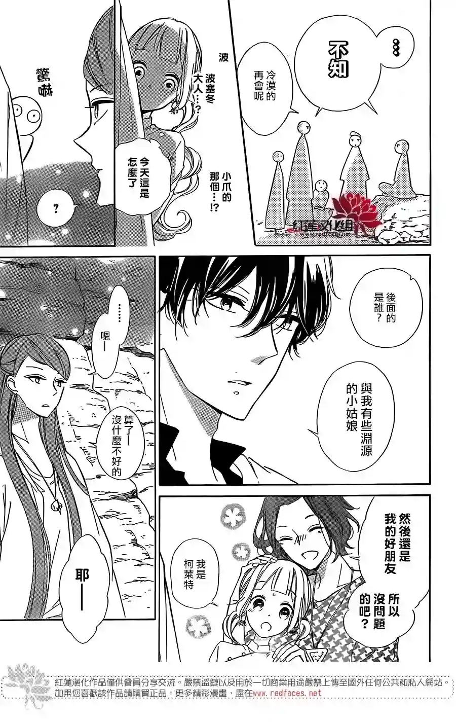 选择死亡的柯莱特第56话