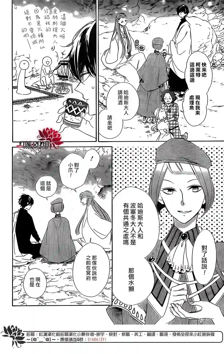 选择死亡的柯莱特第56话