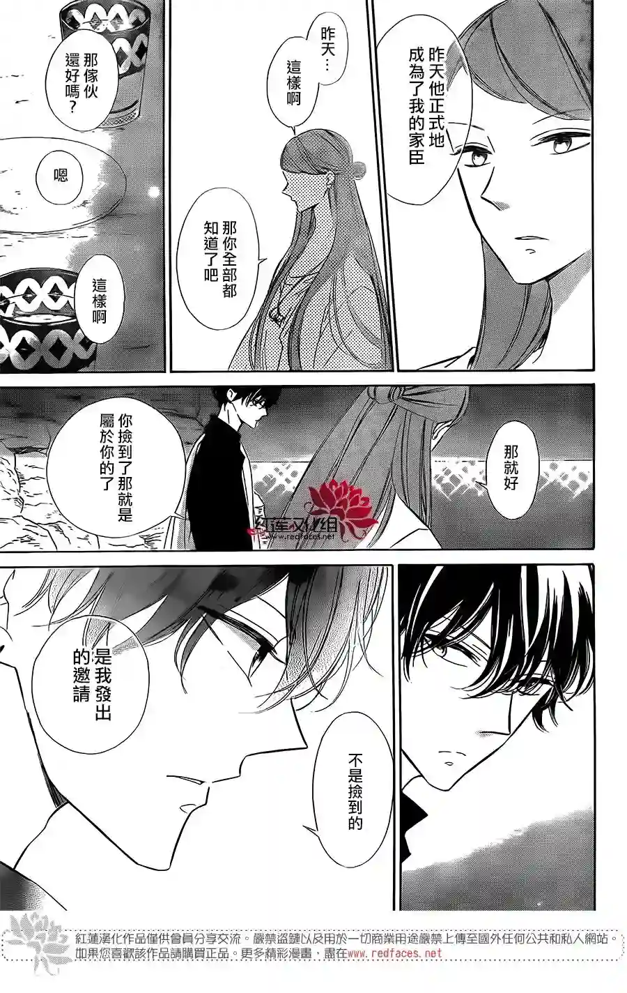 选择死亡的柯莱特第56话