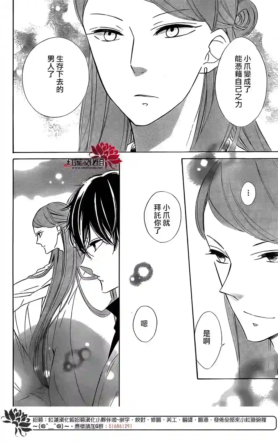 选择死亡的柯莱特第56话