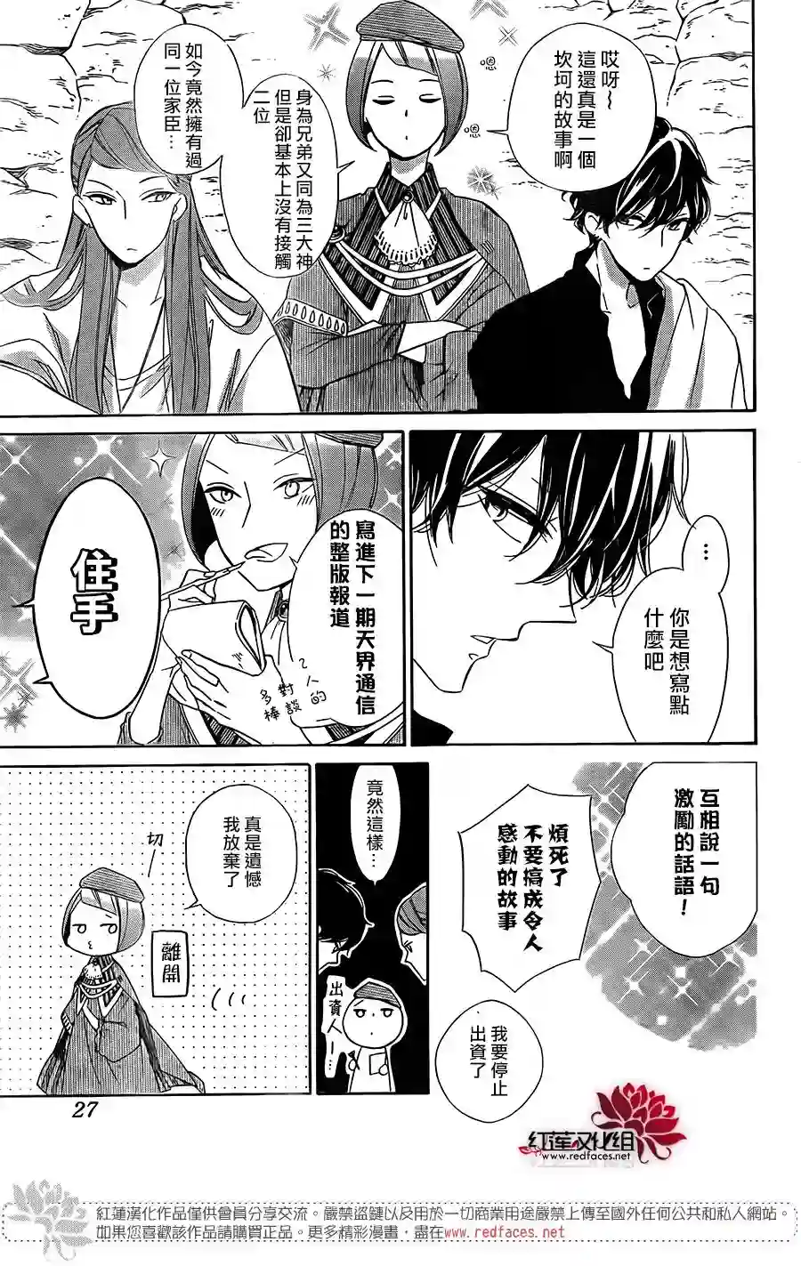 选择死亡的柯莱特第56话