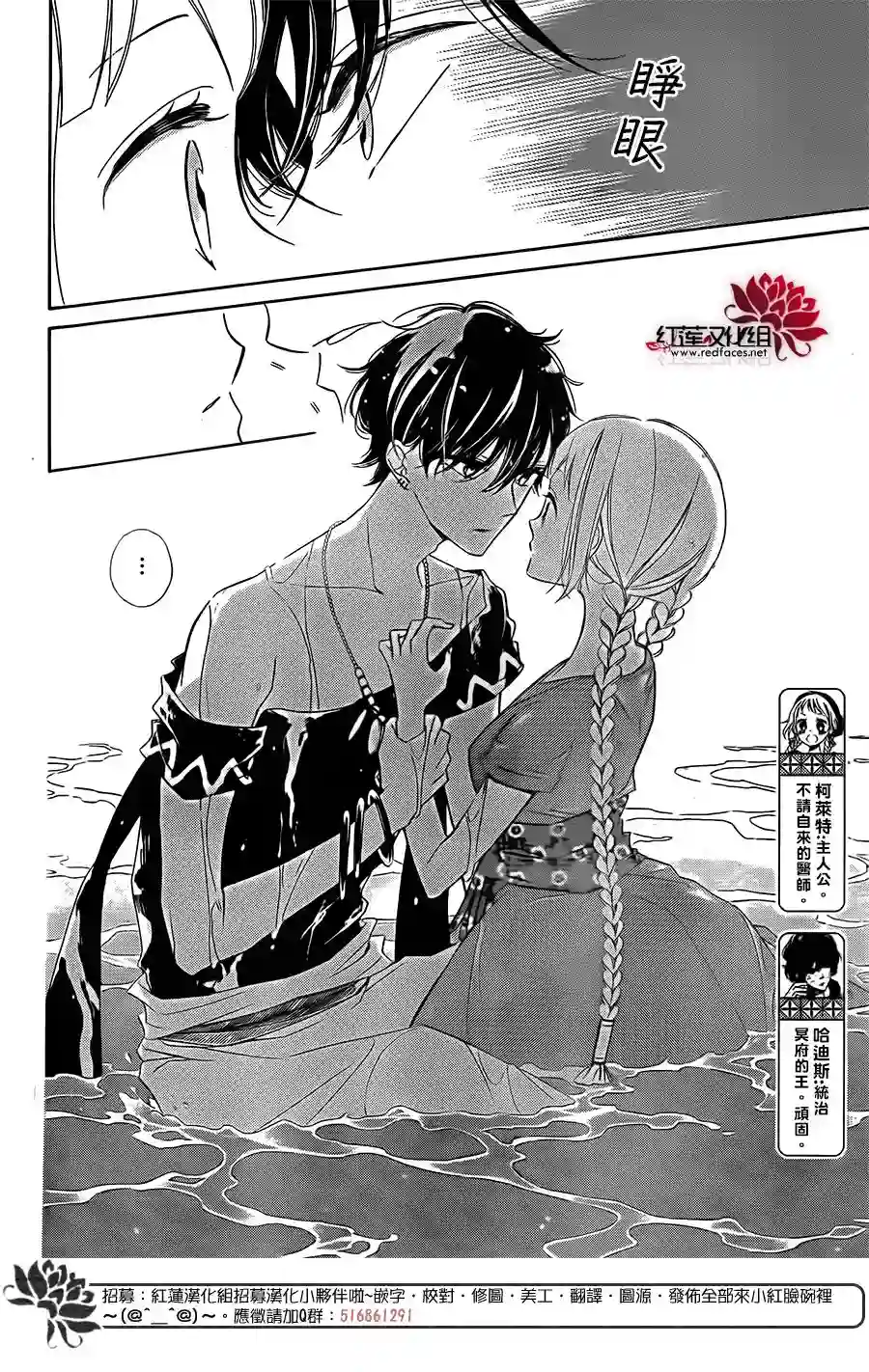 选择死亡的柯莱特第56话