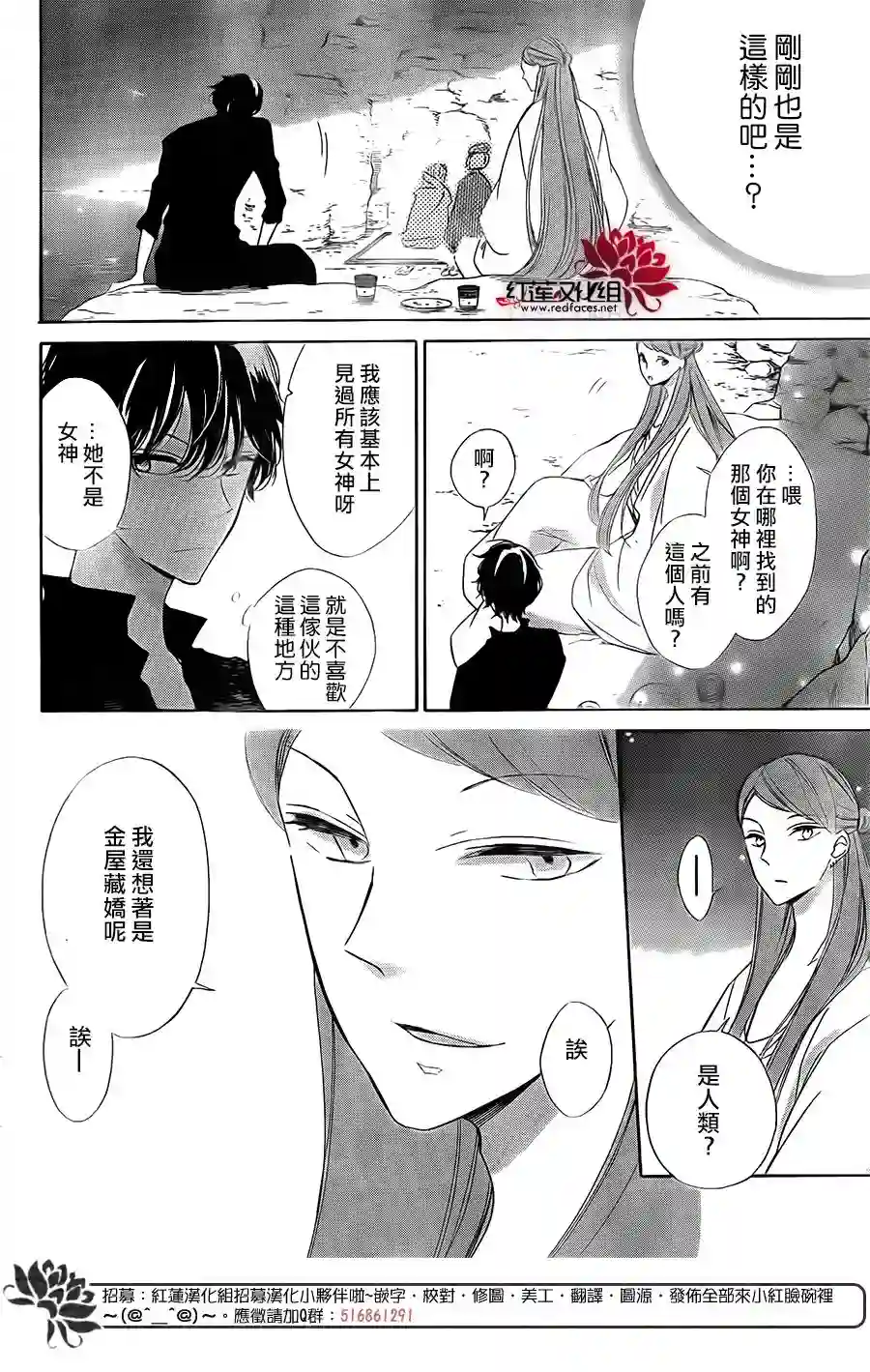 选择死亡的柯莱特第56话