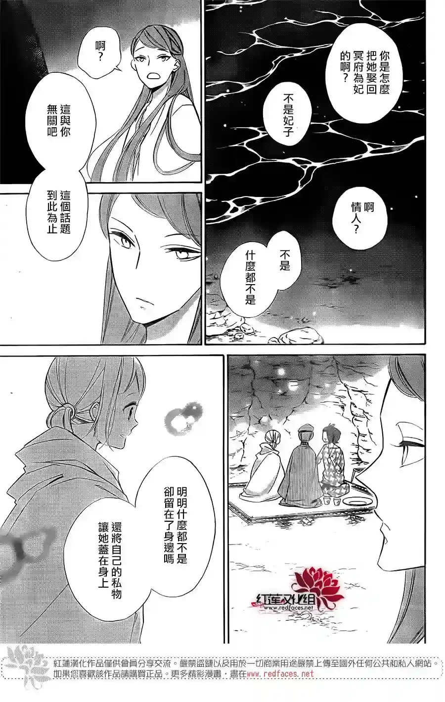 选择死亡的柯莱特第56话