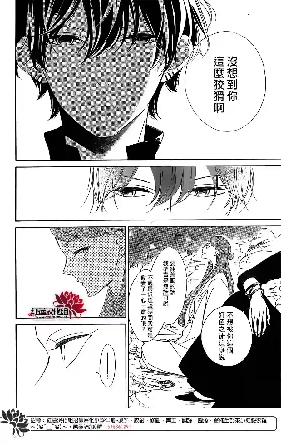 选择死亡的柯莱特第56话