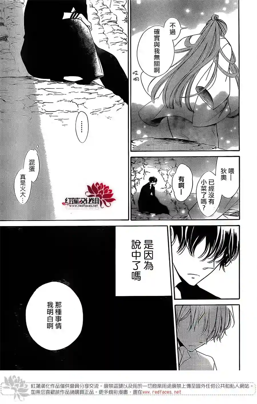选择死亡的柯莱特第56话
