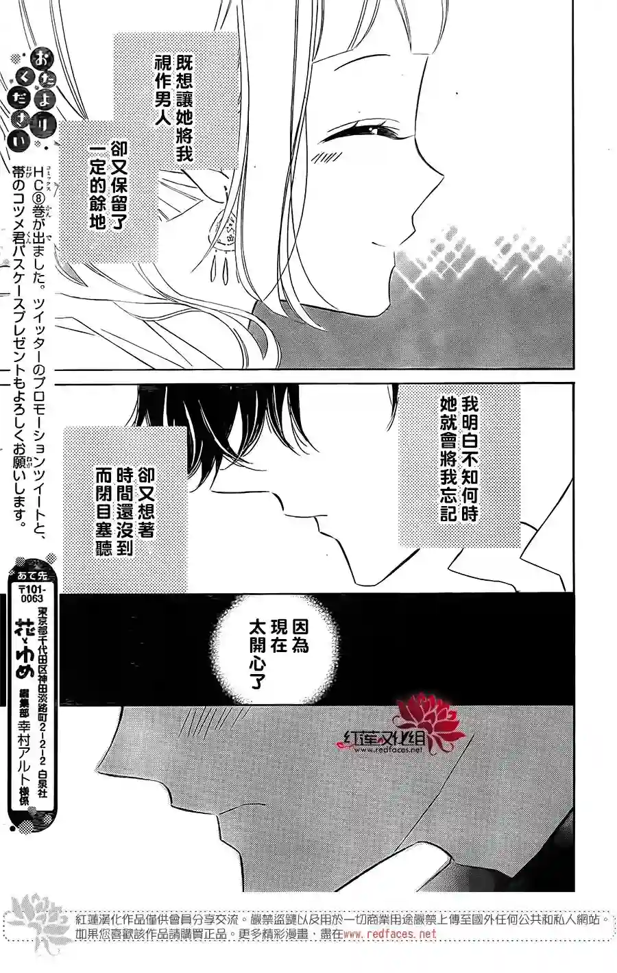 选择死亡的柯莱特第56话