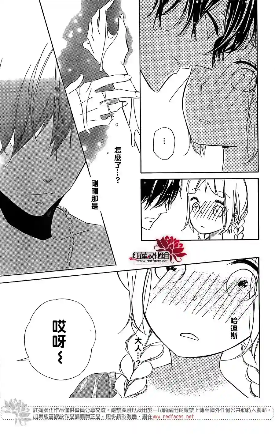 选择死亡的柯莱特第56话