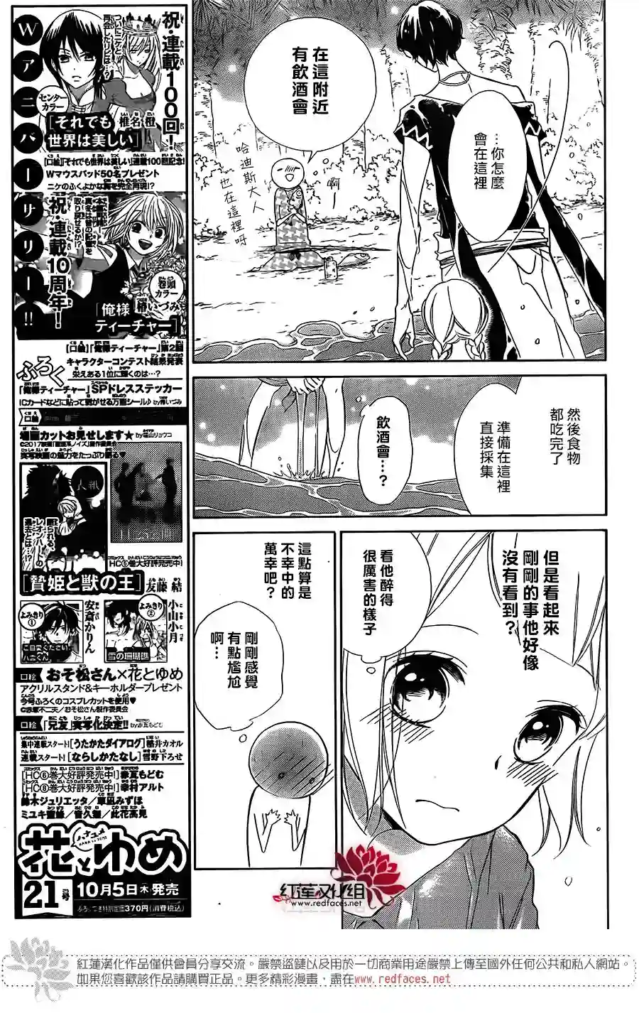 选择死亡的柯莱特第56话