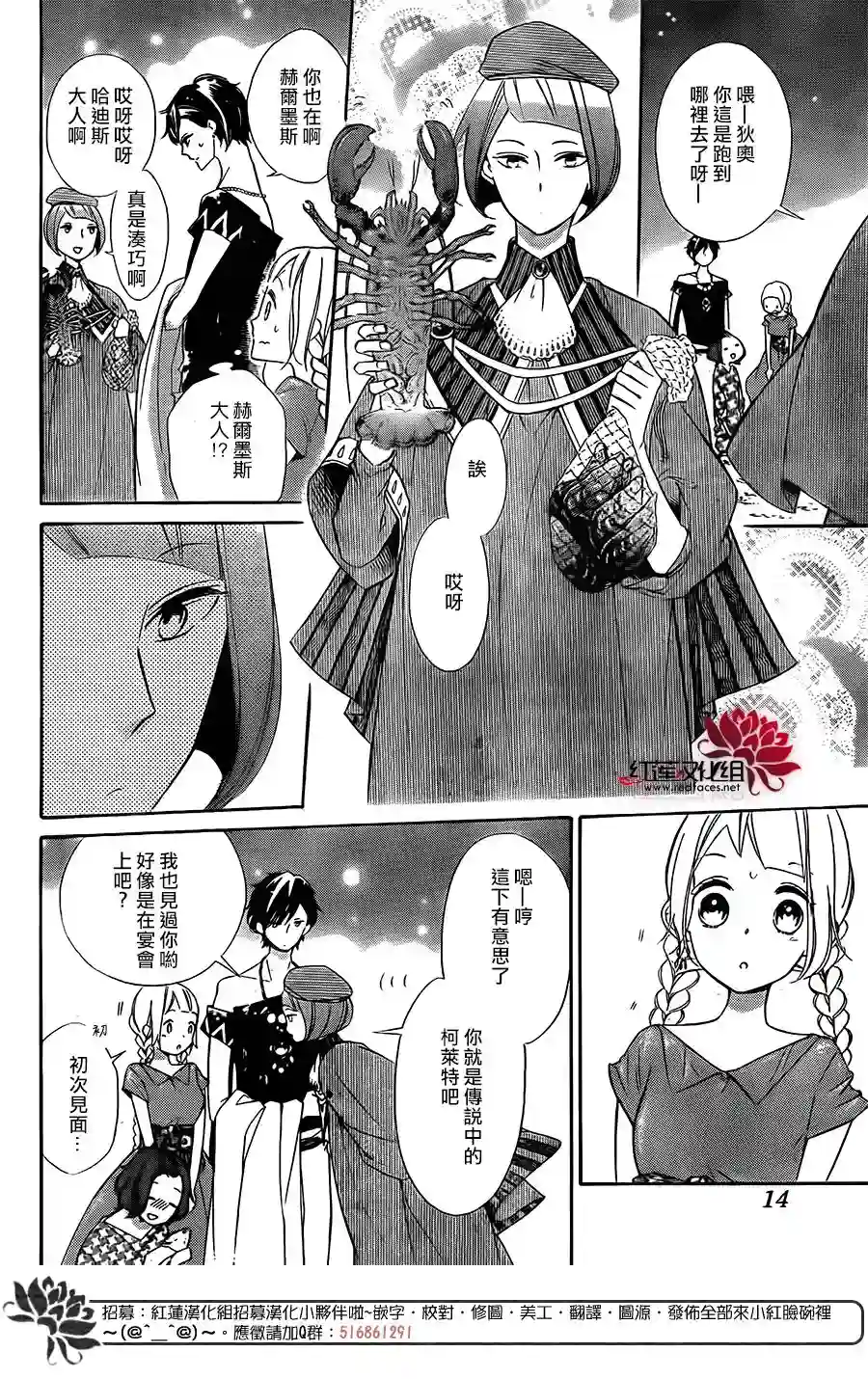 选择死亡的柯莱特第56话