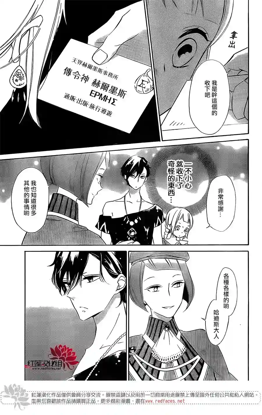 选择死亡的柯莱特第56话