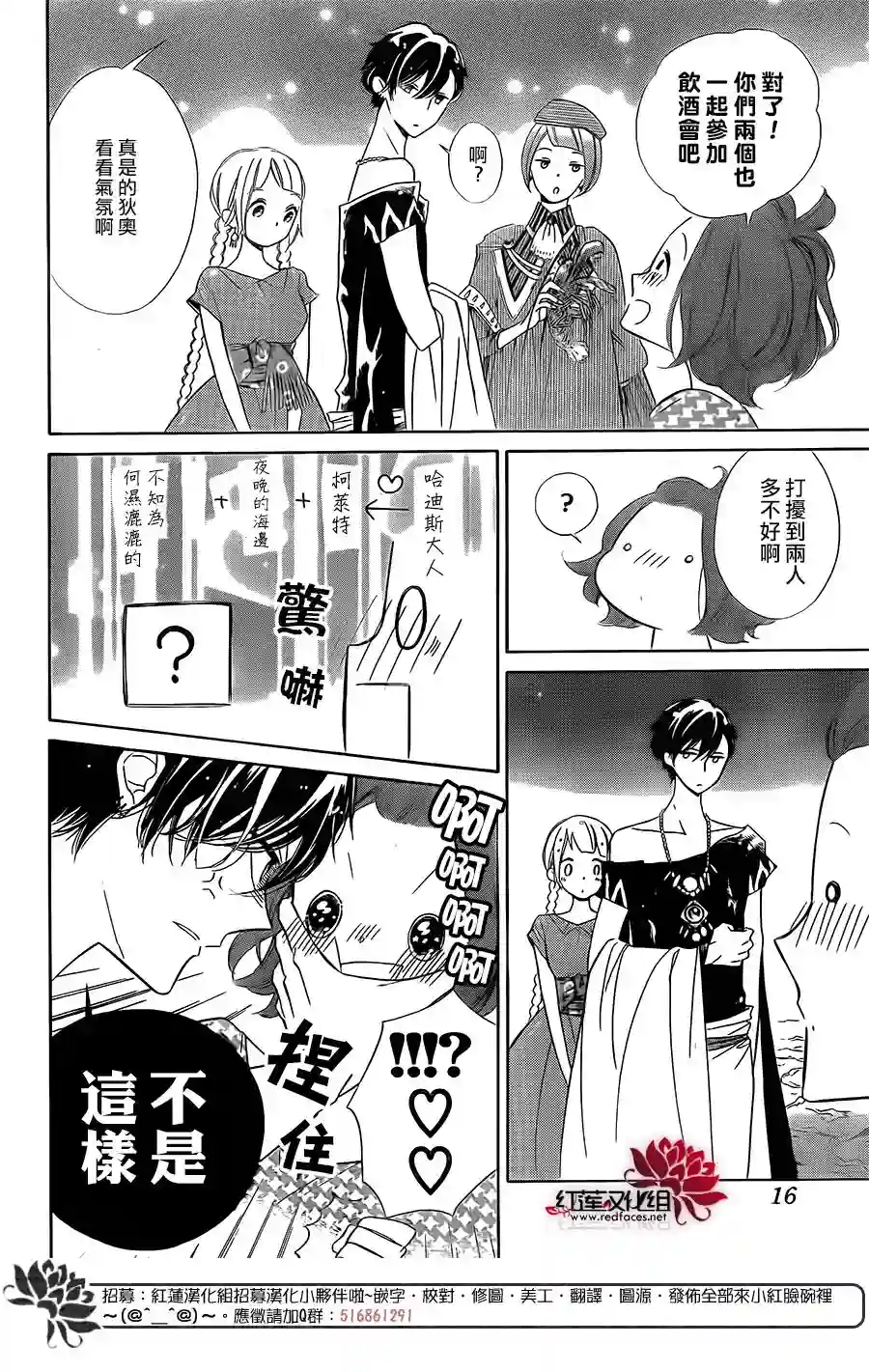 选择死亡的柯莱特第56话