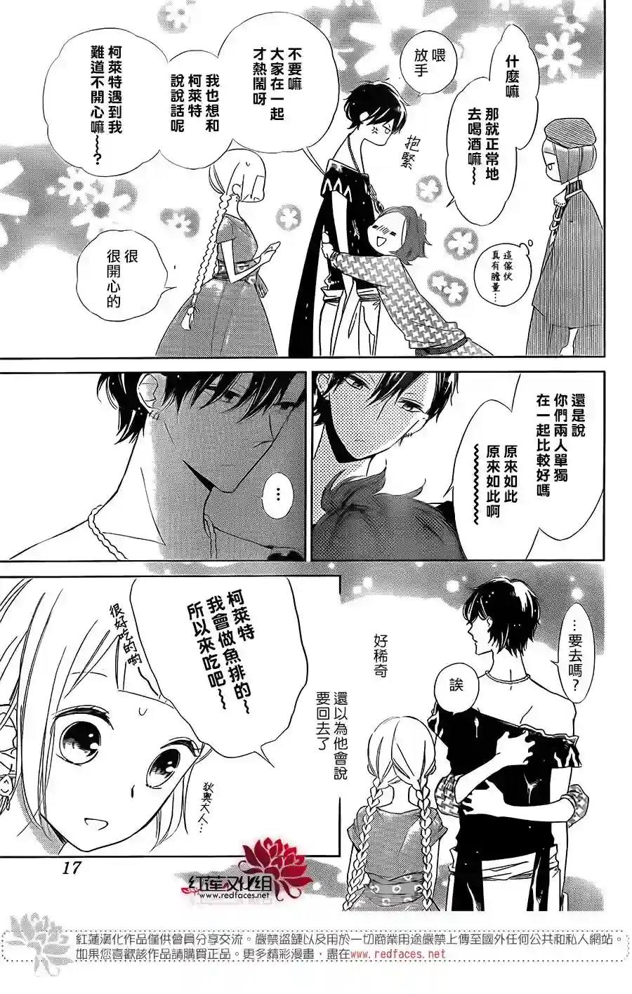 选择死亡的柯莱特第56话