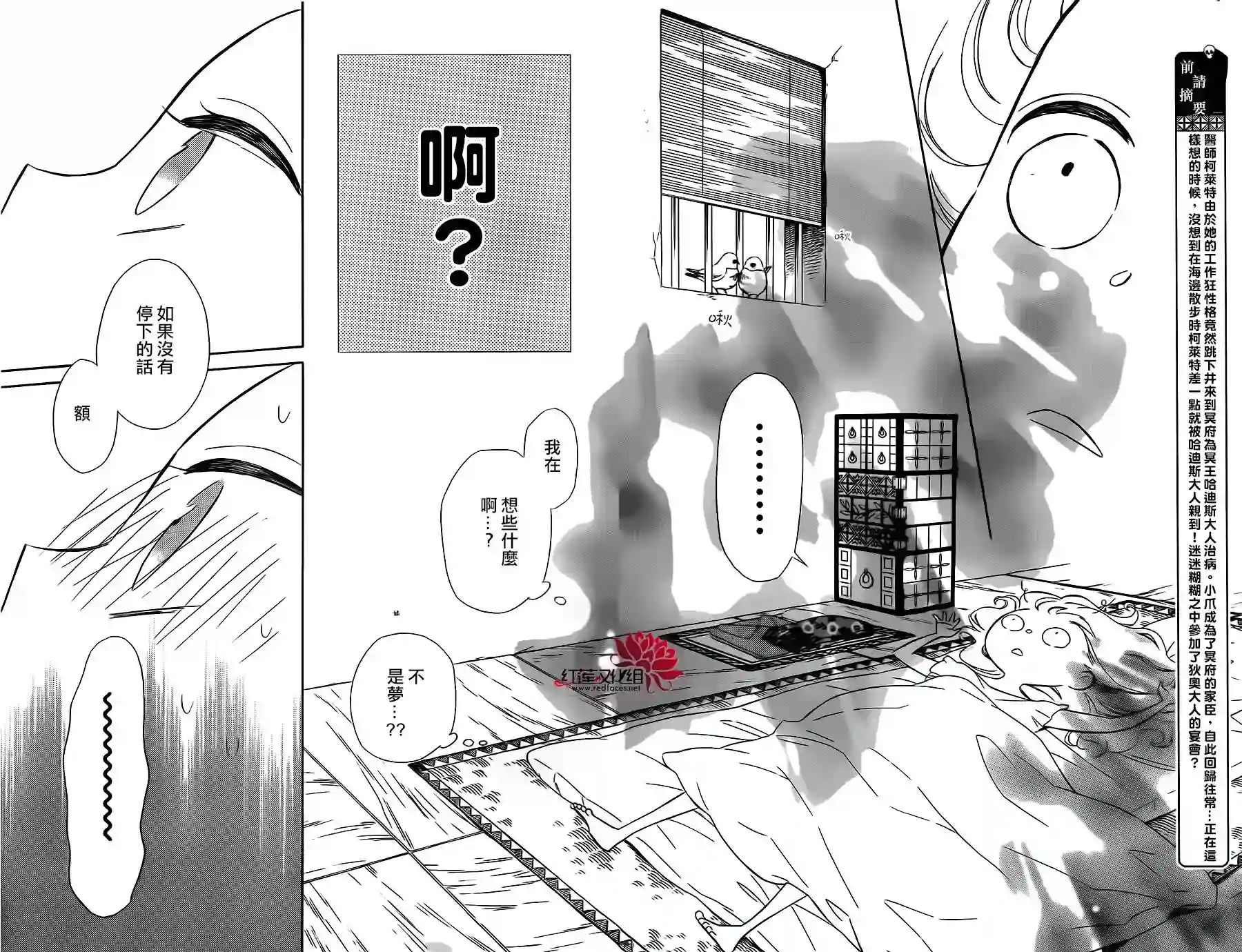 选择死亡的柯莱特第57话
