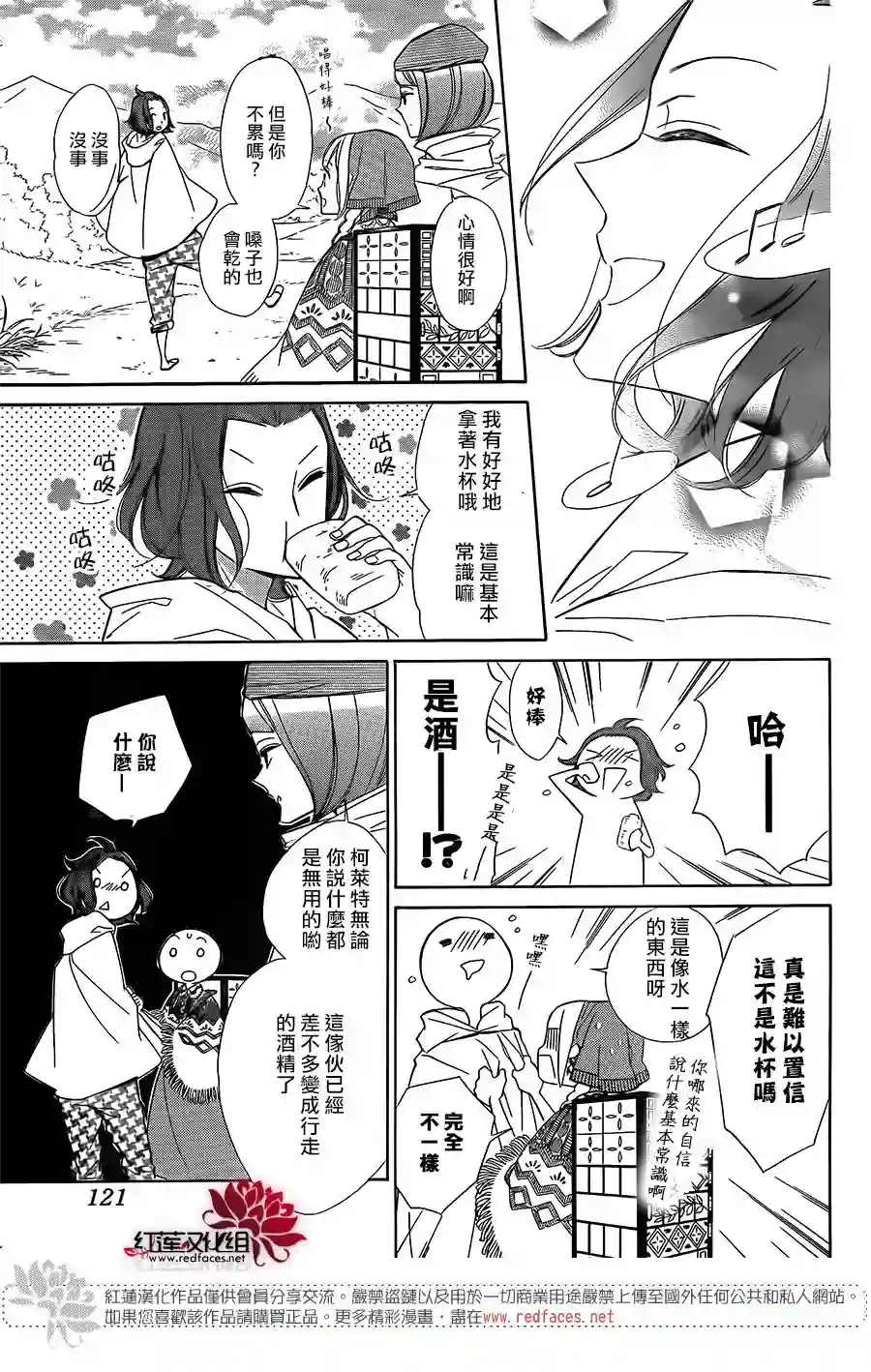 选择死亡的柯莱特第57话