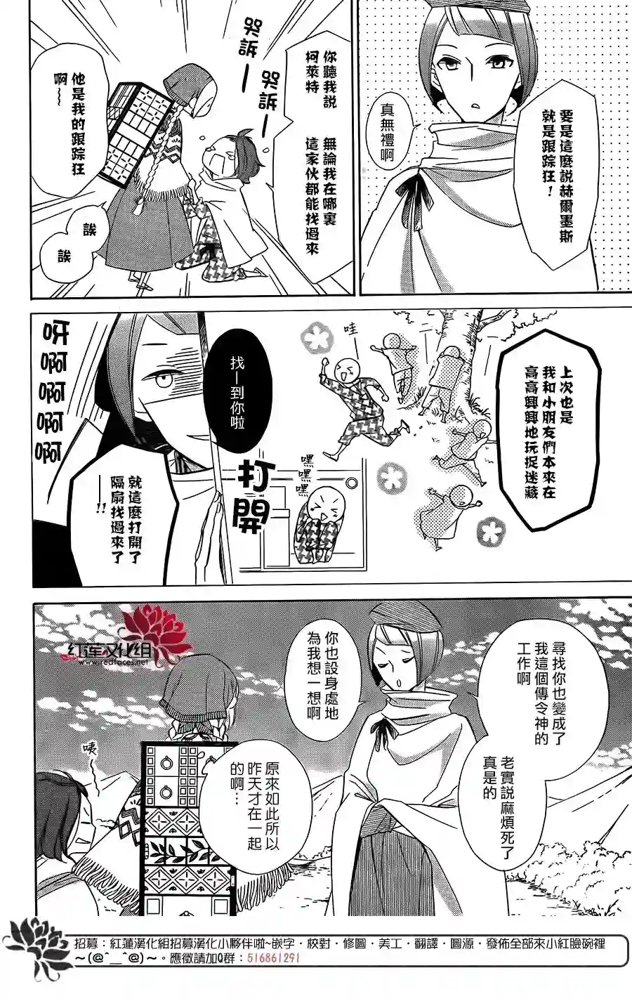 选择死亡的柯莱特第57话