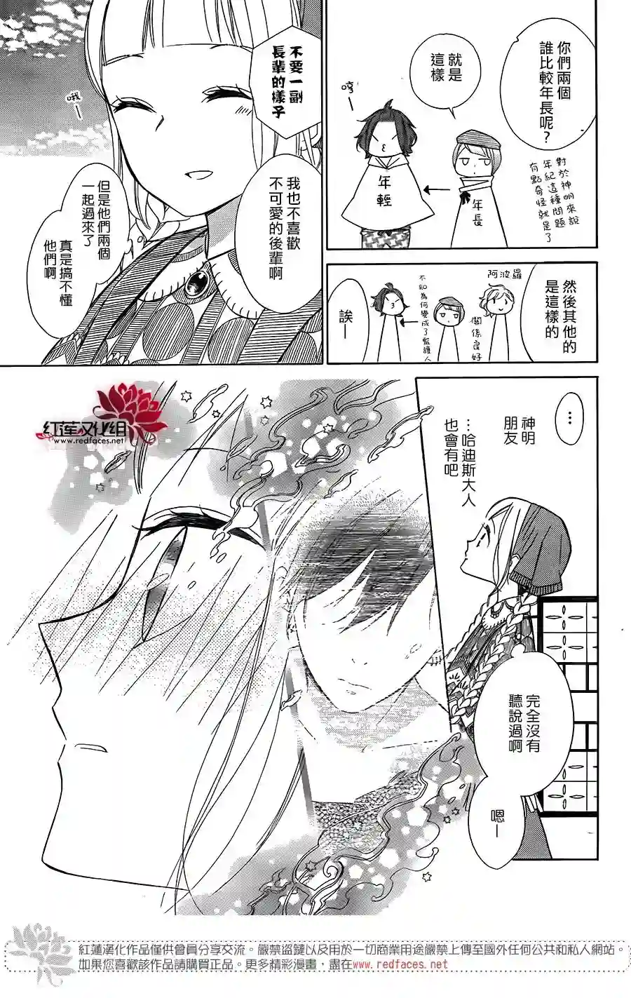 选择死亡的柯莱特第57话
