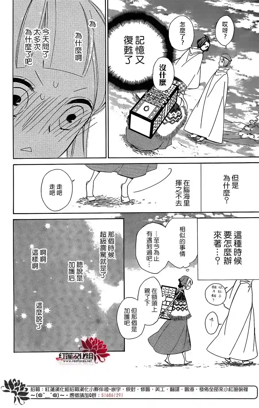 选择死亡的柯莱特第57话