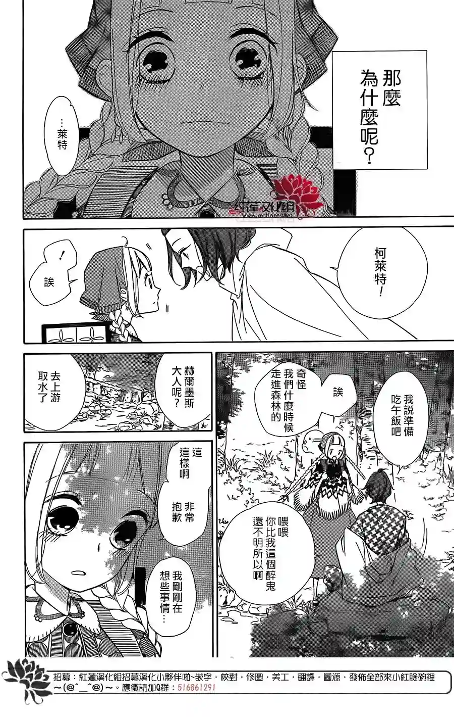 选择死亡的柯莱特第57话