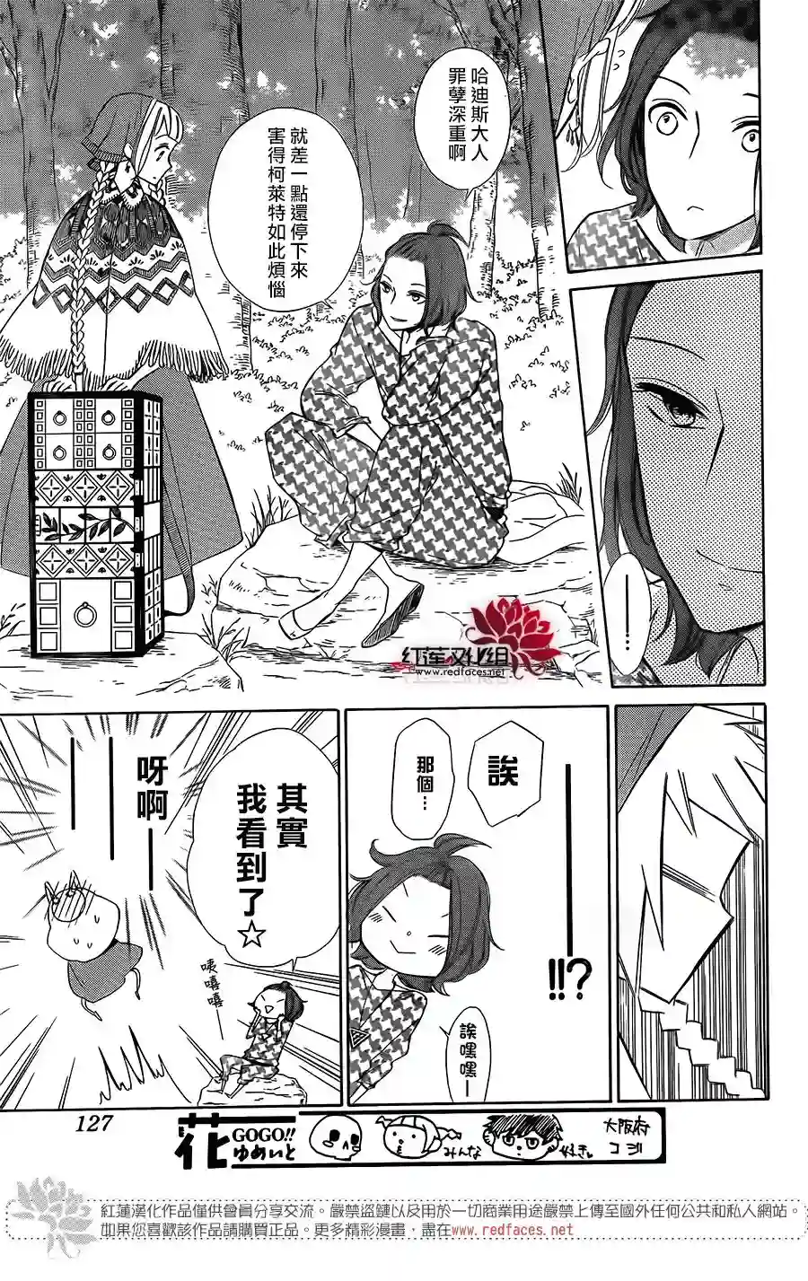 选择死亡的柯莱特第57话