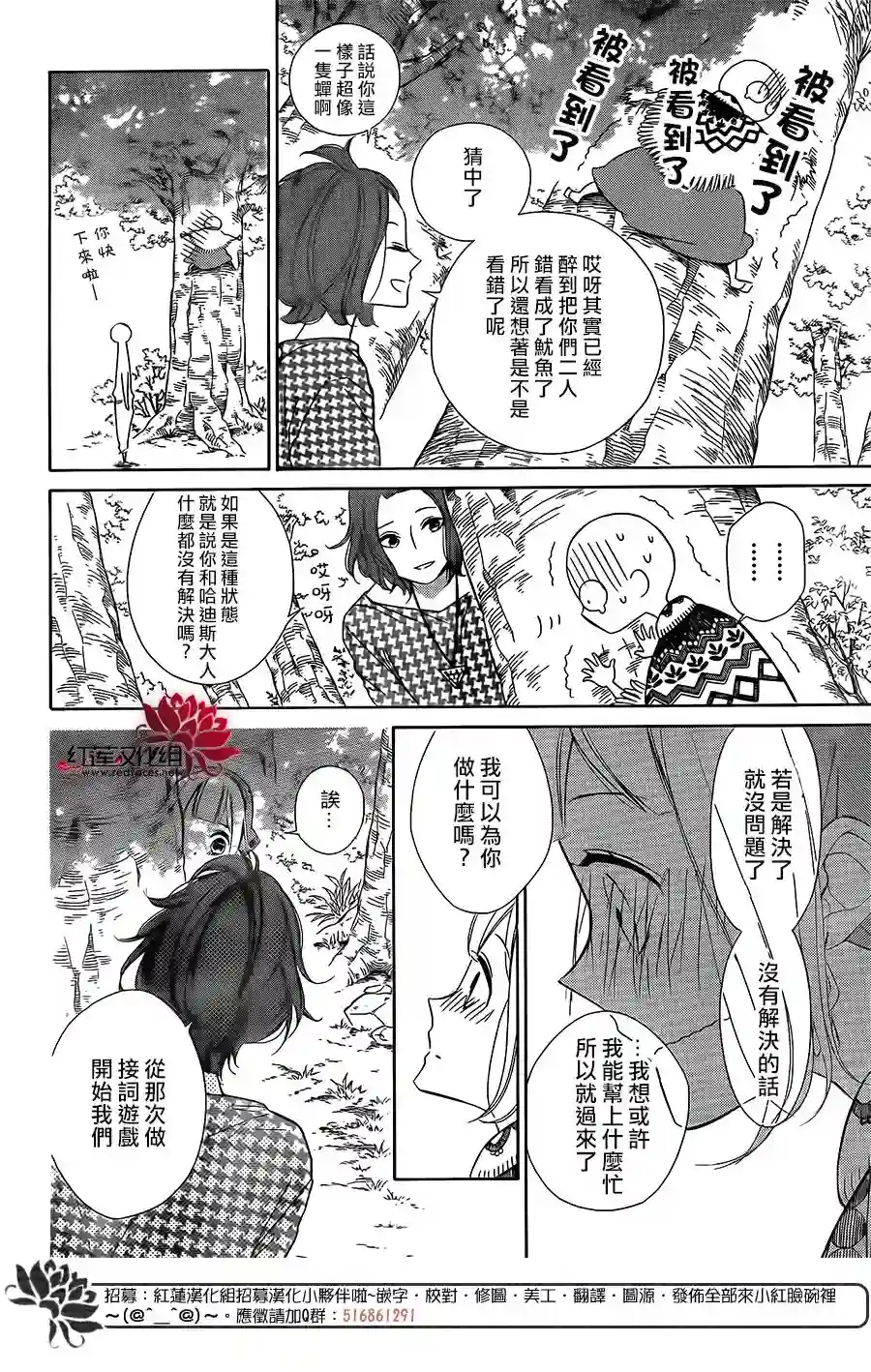 选择死亡的柯莱特第57话