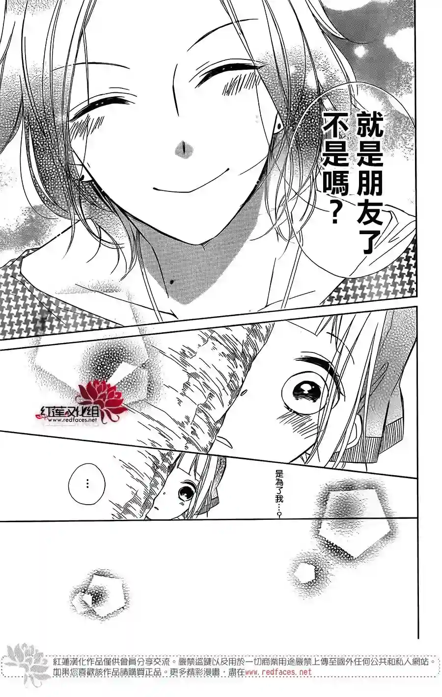 选择死亡的柯莱特第57话