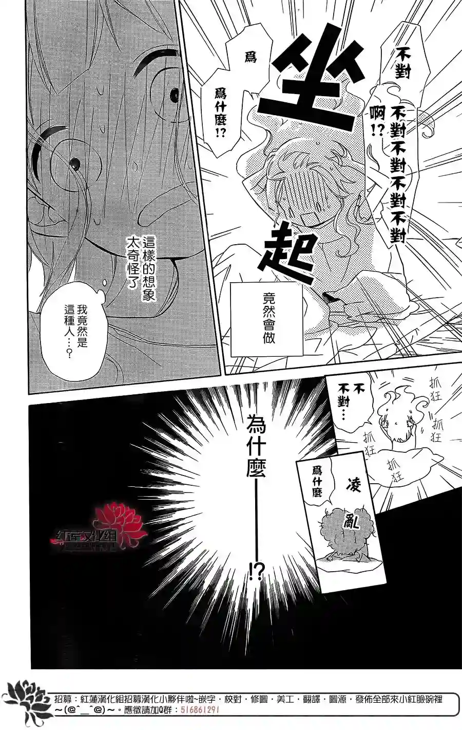 选择死亡的柯莱特第57话