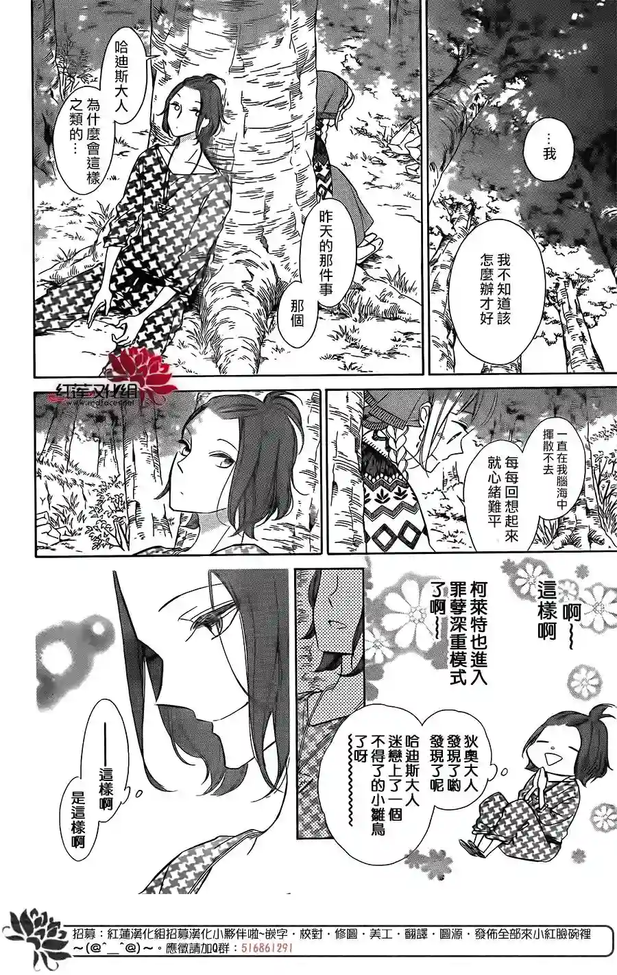 选择死亡的柯莱特第57话