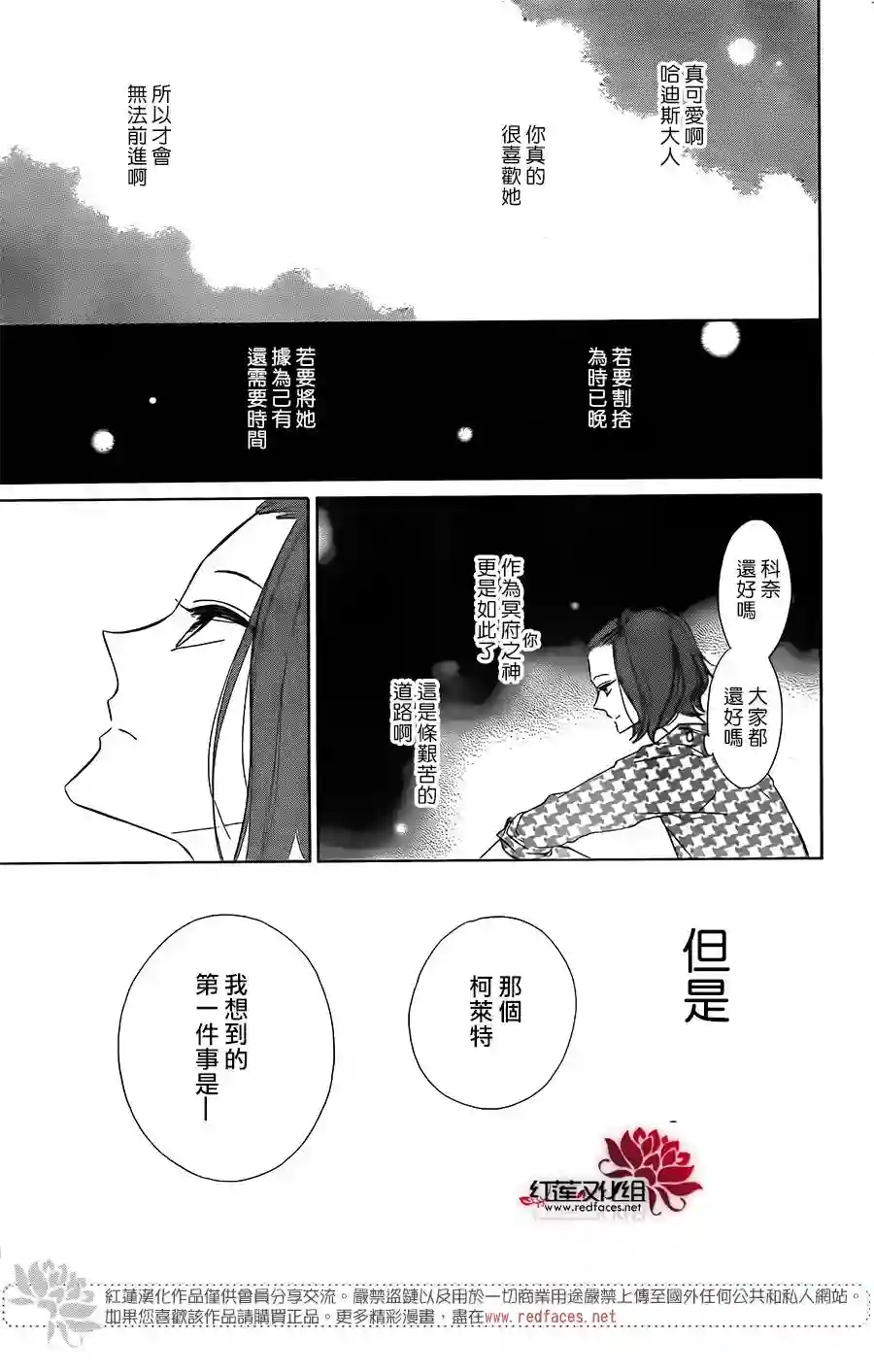 选择死亡的柯莱特第57话