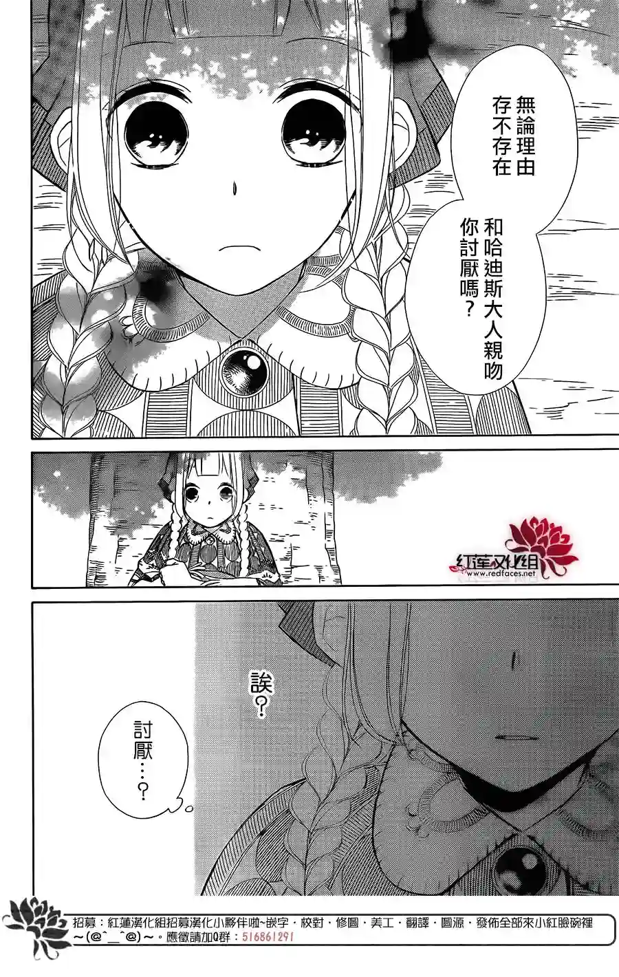 选择死亡的柯莱特第57话