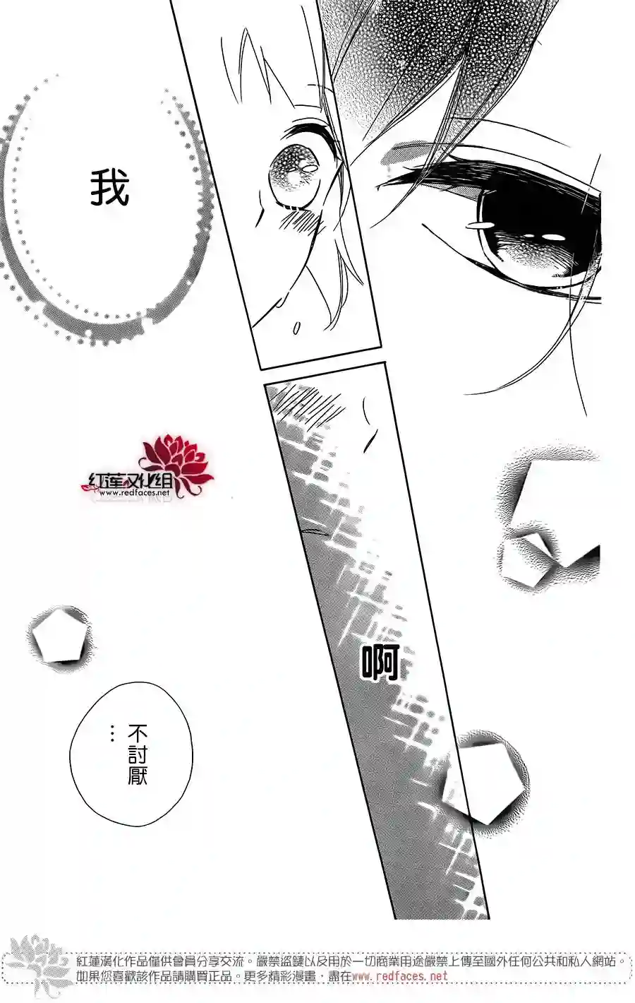 选择死亡的柯莱特第57话